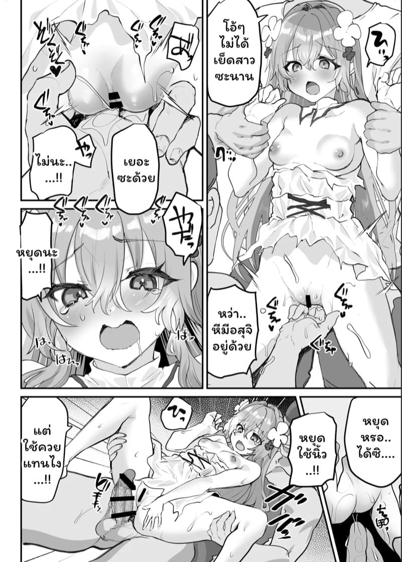 ไปต่างโลกไม่เห็นดีสักนิด 2 จบ